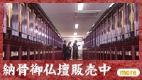 室内霊廟
